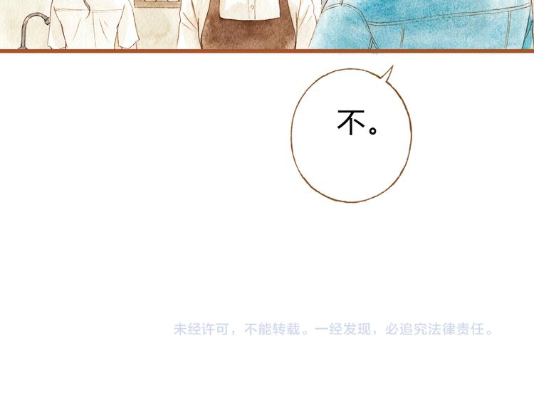 第38话 我们能否走到一起-第38话