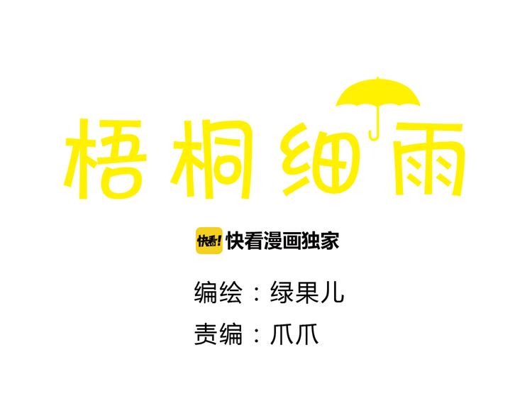 第38话 我们能否走到一起-第38话