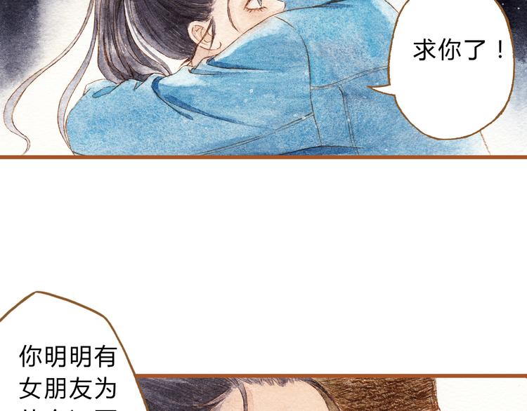 第40话 我没有骗你！她只是朋友(1/2)-第40话