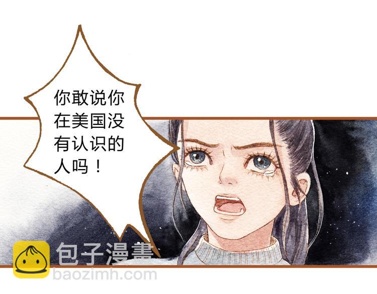 第40话 我没有骗你！她只是朋友(1/2)-第40话