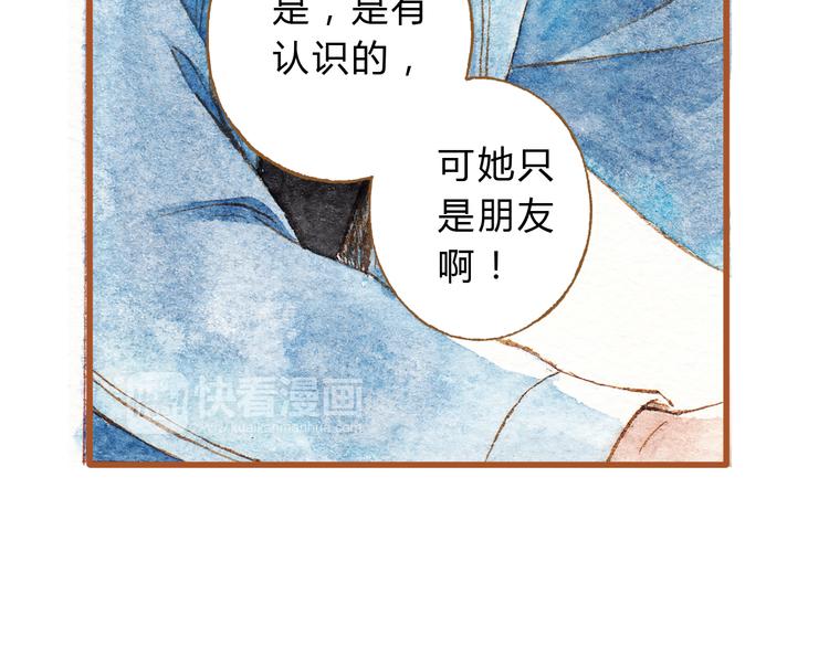 第40话 我没有骗你！她只是朋友(1/2)-第40话