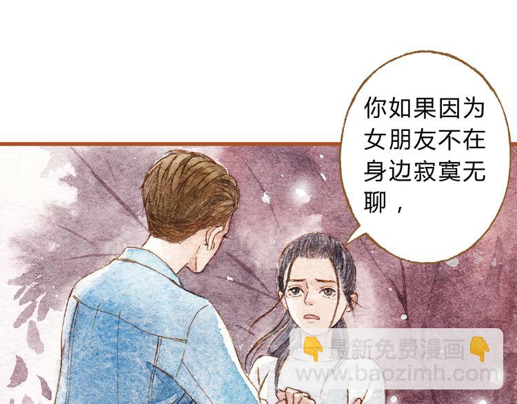 第40话 我没有骗你！她只是朋友(1/2)-第40话