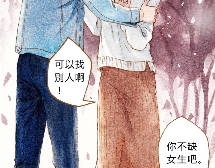 第40话 我没有骗你！她只是朋友(1/2)-第40话