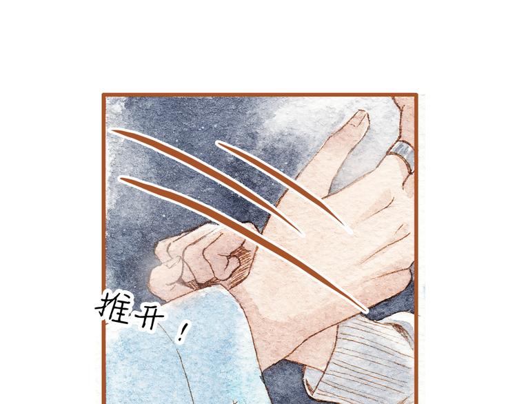 第40话 我没有骗你！她只是朋友(1/2)-第40话