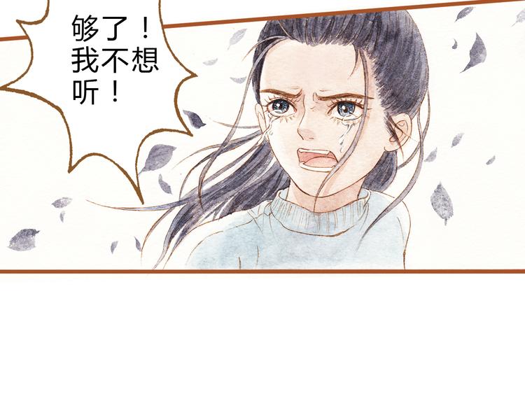 第40话 我没有骗你！她只是朋友(1/2)-第40话