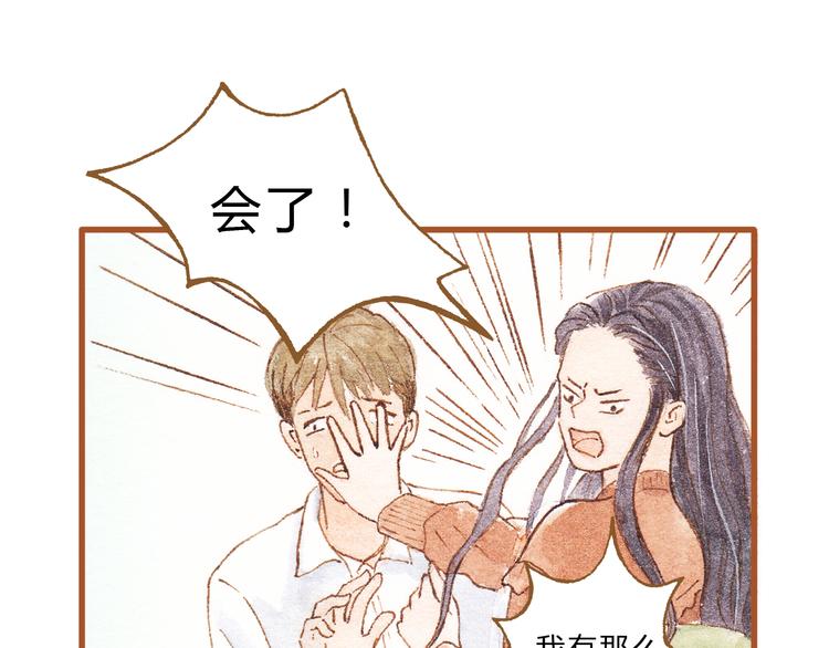 第42话 我恋爱了!(1/2)-第42话