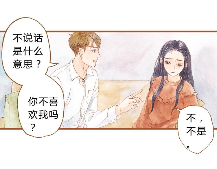 第42话 我恋爱了!(1/2)-第42话