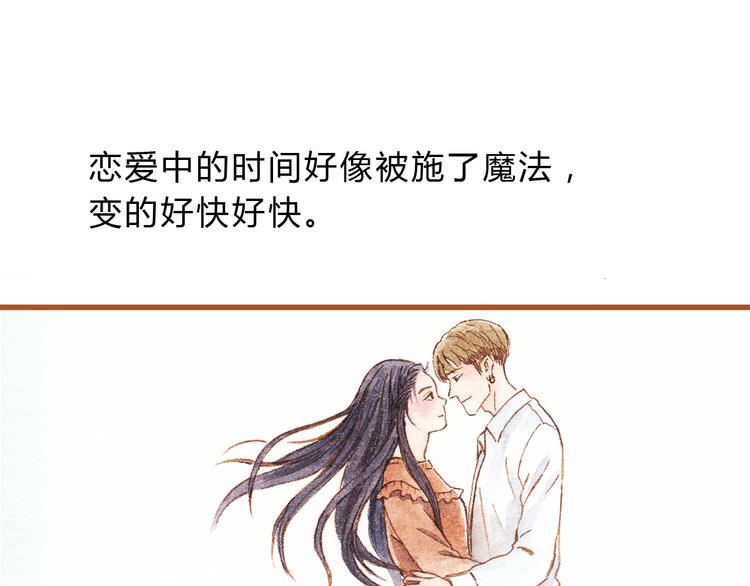 第42话 我恋爱了!(1/2)-第42话