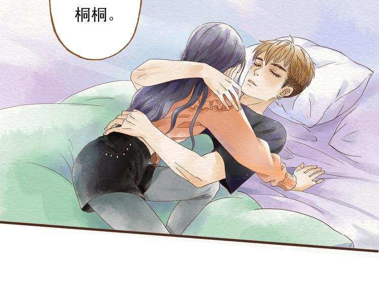 第44话 忍不住吻你(1/2)-第44话