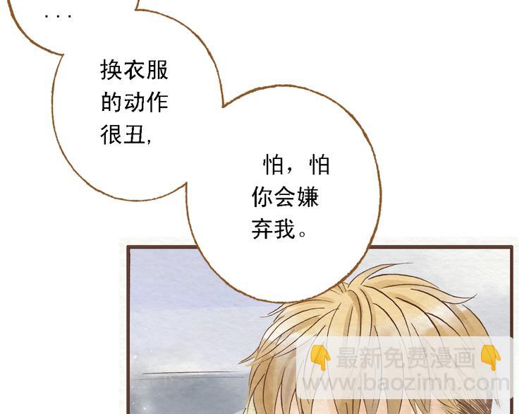 第44话 忍不住吻你(1/2)-第44话