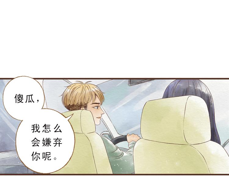 第44话 忍不住吻你(1/2)-第44话