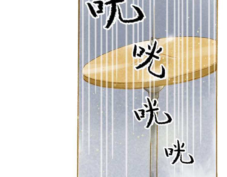 梧桐細雨 - 第46話 我們不會背叛小紳(1/2) - 1