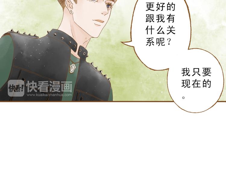 第48话 活在当下更重要(1/2)-第48话