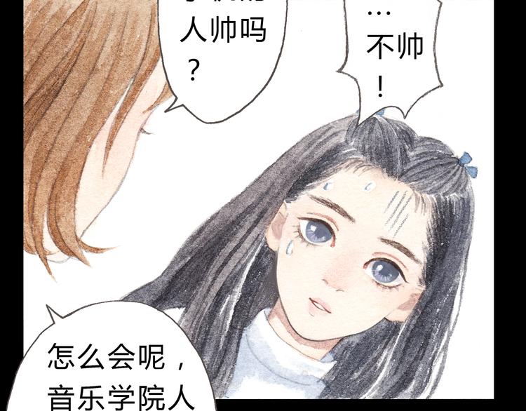 第7话 我才不会喜欢他(1/2)-第6话