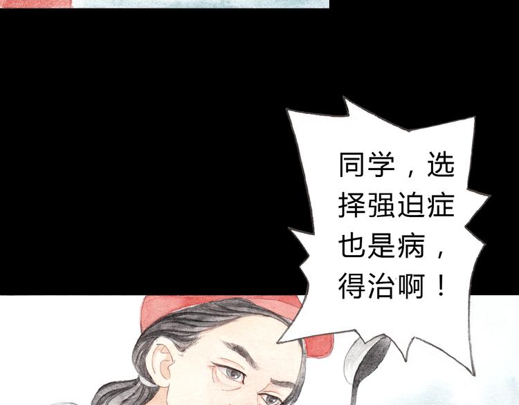 第7话 我才不会喜欢他(1/2)-第6话