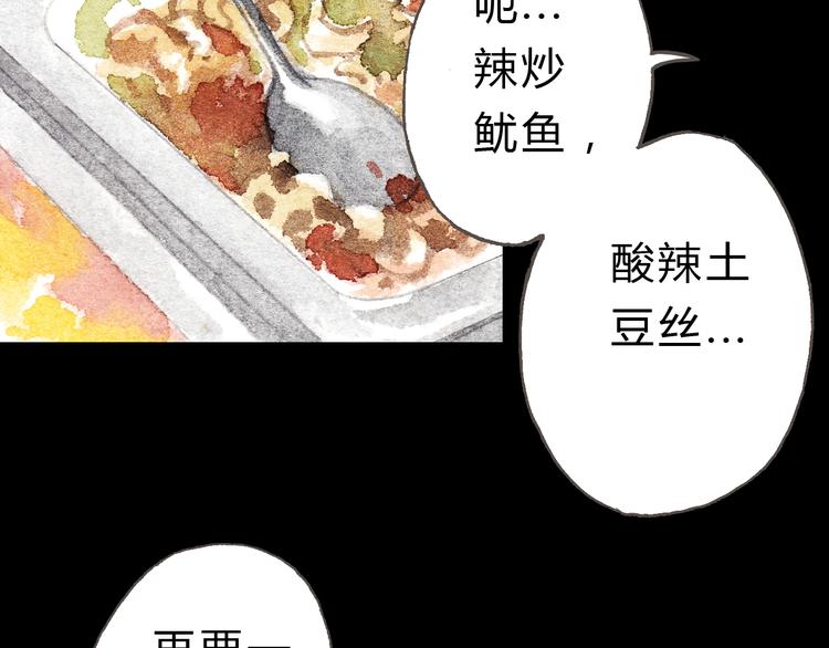 第7话 我才不会喜欢他(1/2)-第6话