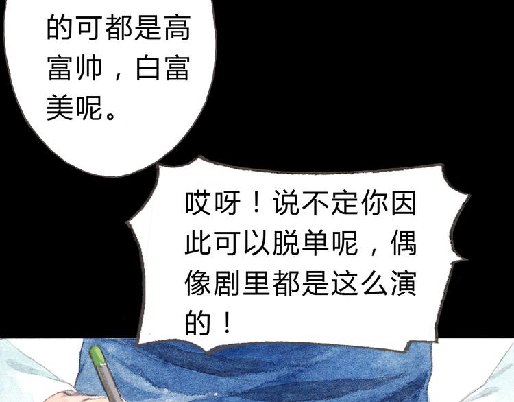 第7话 我才不会喜欢他(1/2)-第6话