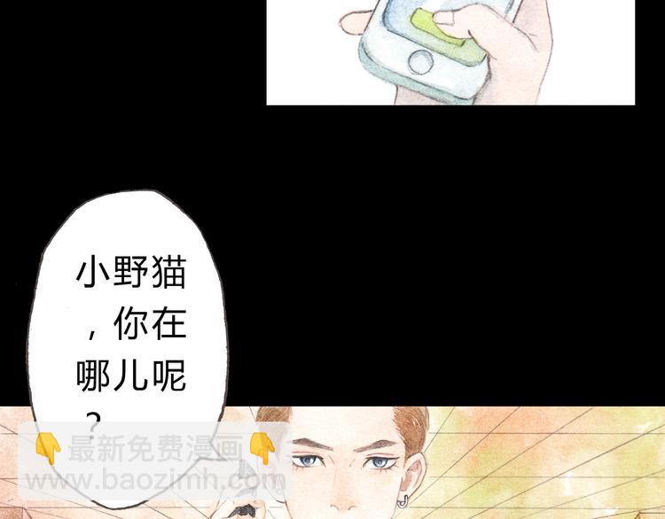 第7话 我才不会喜欢他(1/2)-第6话