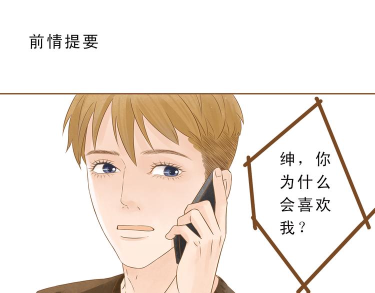 第52话 你喜欢我哪里？(1/2)-第52话