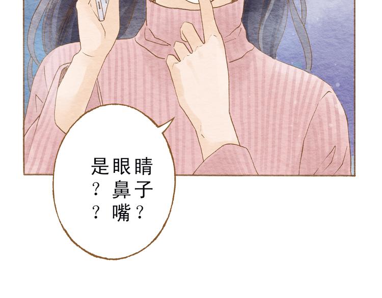 第52话 你喜欢我哪里？(1/2)-第52话