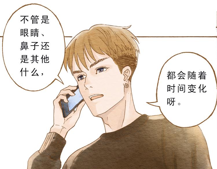 第52话 你喜欢我哪里？(1/2)-第52话