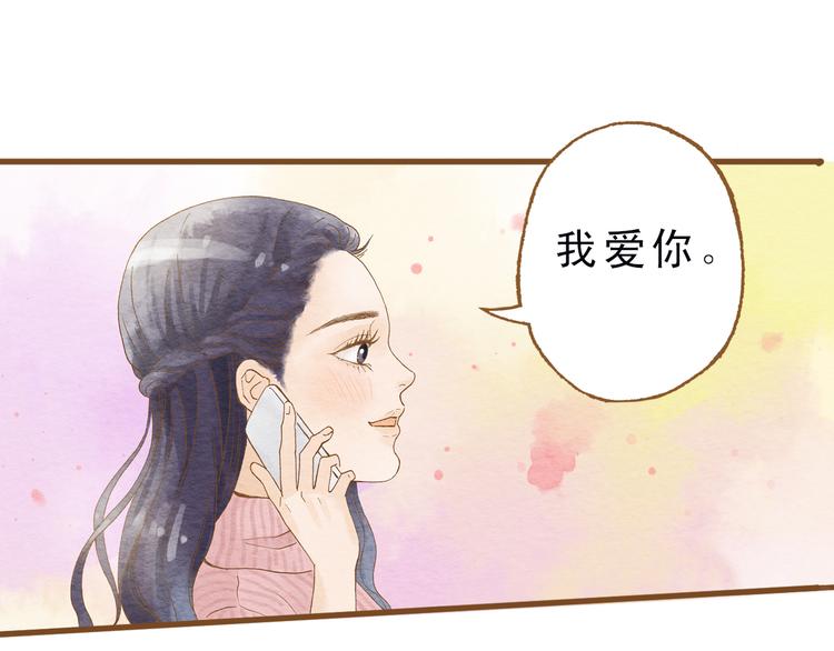 第52话 你喜欢我哪里？(1/2)-第52话