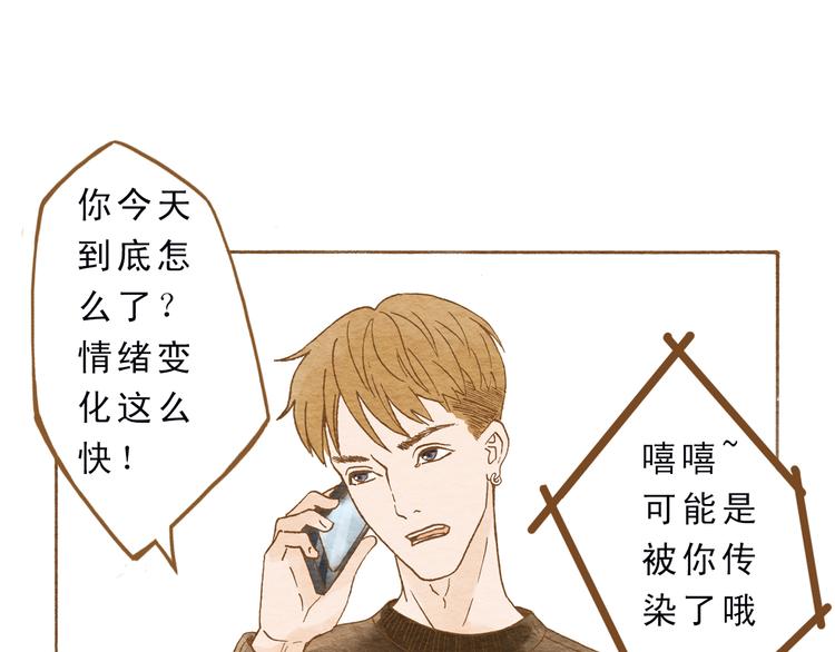 第52话 你喜欢我哪里？(1/2)-第52话