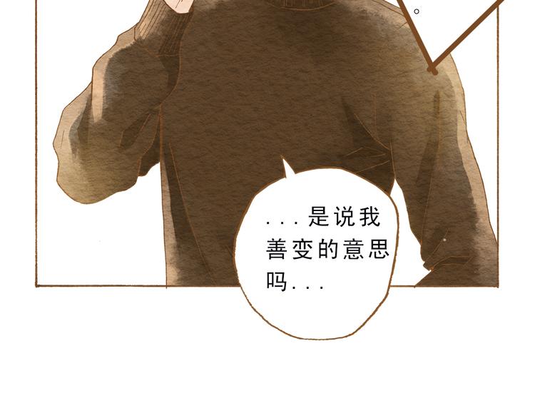 第52话 你喜欢我哪里？(1/2)-第52话