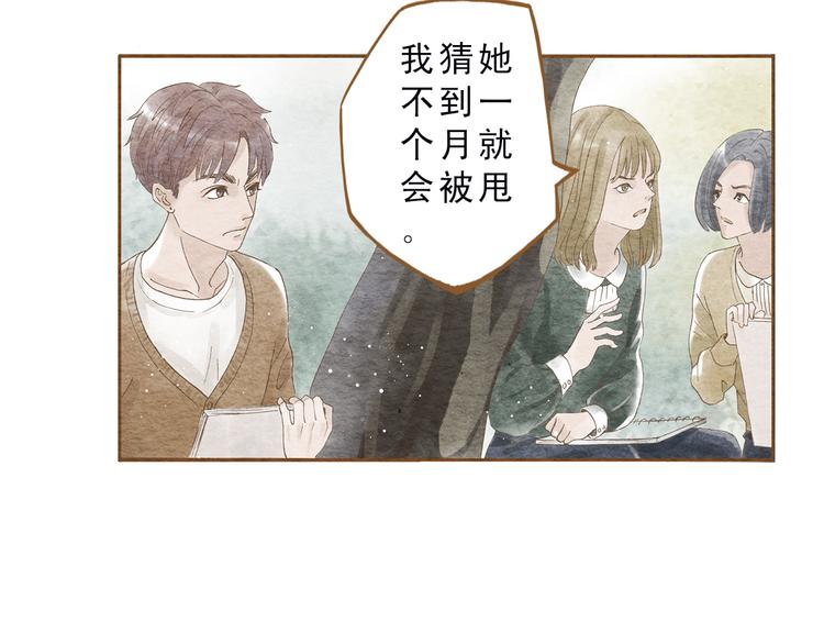 第52话 你喜欢我哪里？(1/2)-第52话