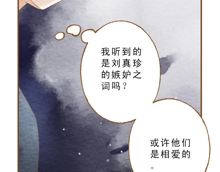 第52话 你喜欢我哪里？(1/2)-第52话