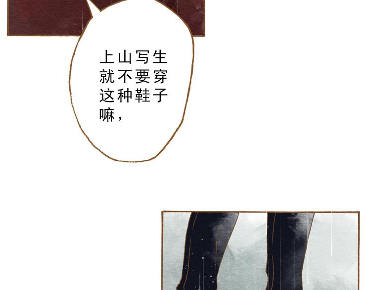 第54话 陷害？(1/2)-第54话