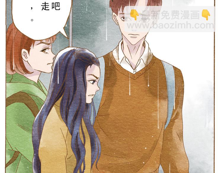 第54话 陷害？(1/2)-第54话