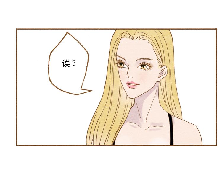 第56话 你喜欢的人一定不一般(1/2)-第56话