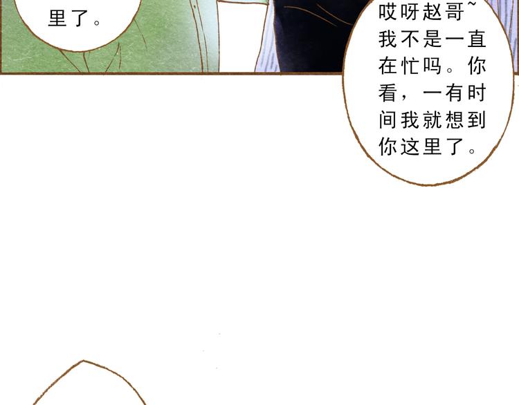 第56话 你喜欢的人一定不一般(1/2)-第56话