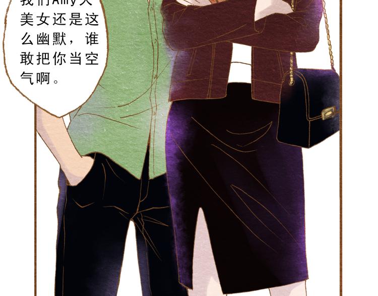 第56话 你喜欢的人一定不一般(1/2)-第56话