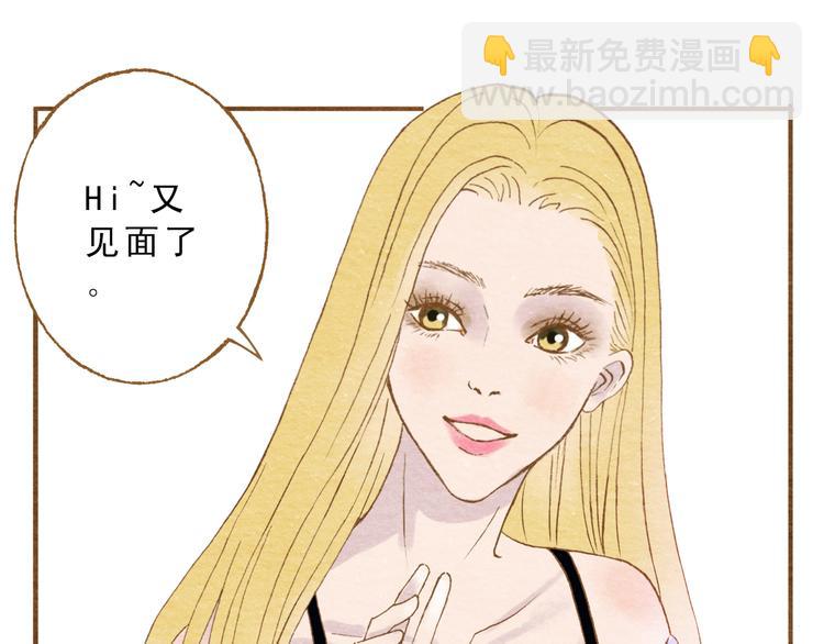 第56话 你喜欢的人一定不一般(1/2)-第56话