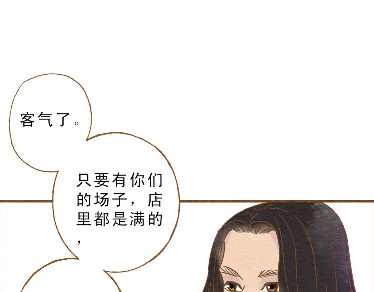 第56话 你喜欢的人一定不一般(1/2)-第56话