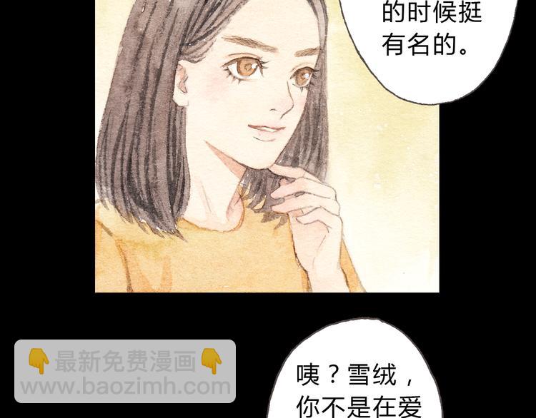 第8话（下） 第三者出现？-第8话