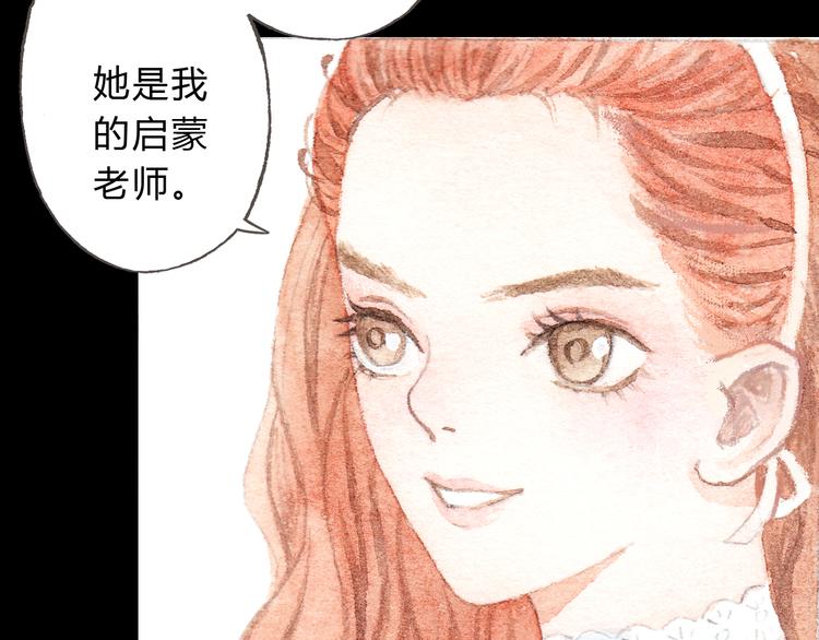 第8话（下） 第三者出现？-第8话