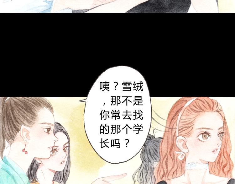 第8话（下） 第三者出现？-第8话