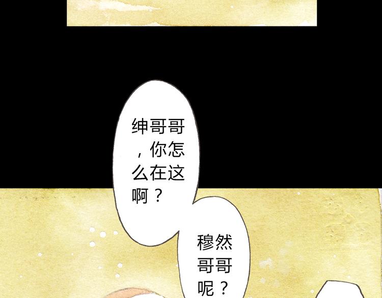 第8话（下） 第三者出现？-第8话