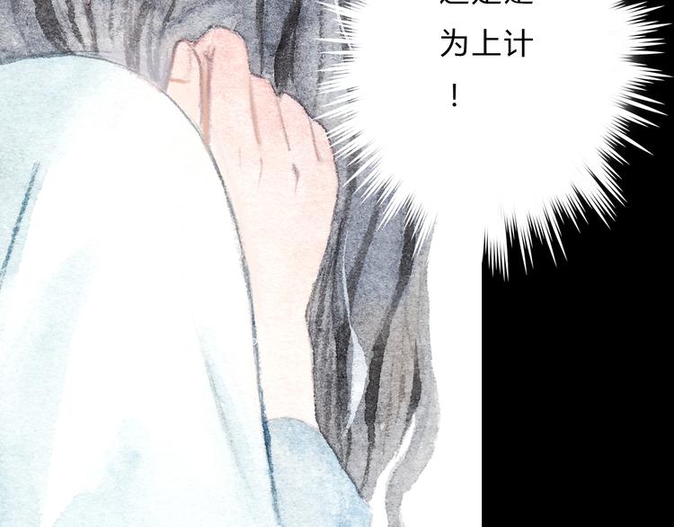 第8话（下） 第三者出现？-第8话