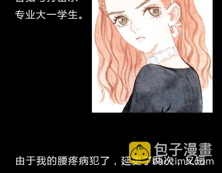 第8话（下） 第三者出现？-第8话