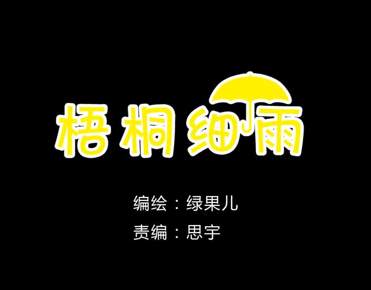 第8话（下） 第三者出现？-第8话