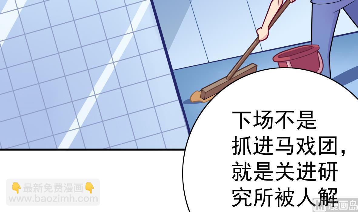 第2话 柜中人(1/2)-第2话