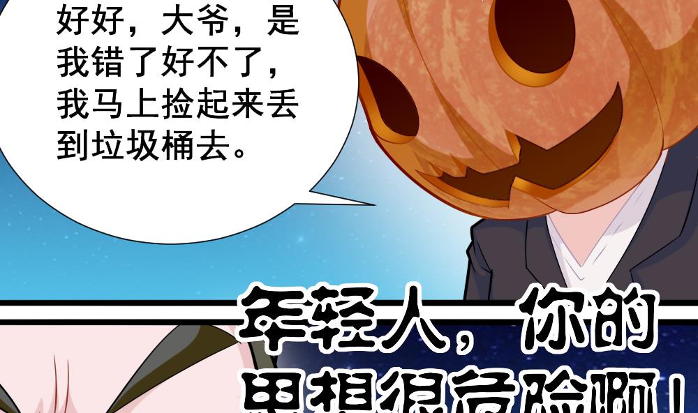 第11话 大爷之怒-第14话