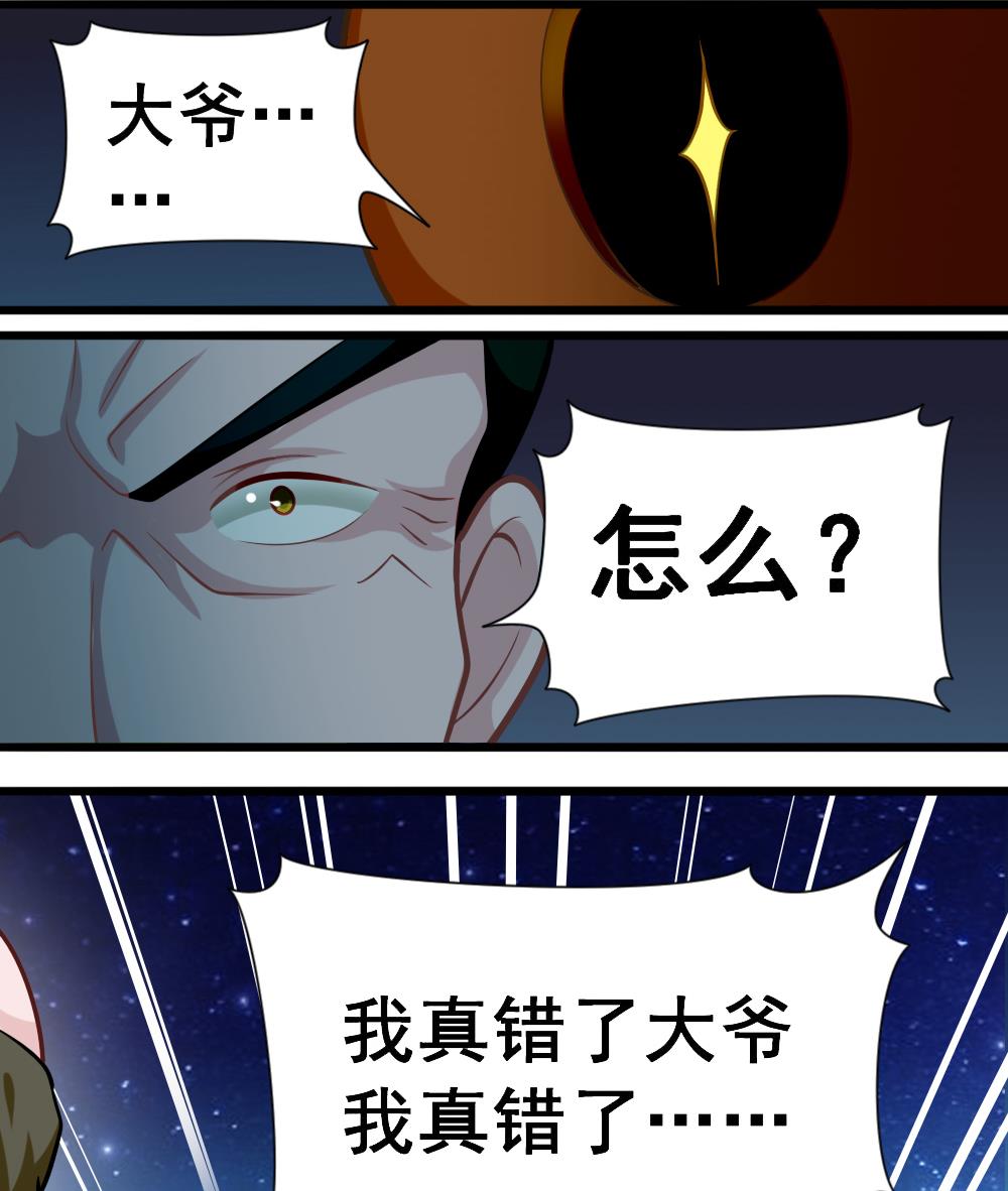 第11话 大爷之怒-第14话