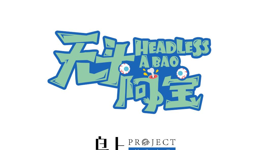 第13话 新造型-第16话