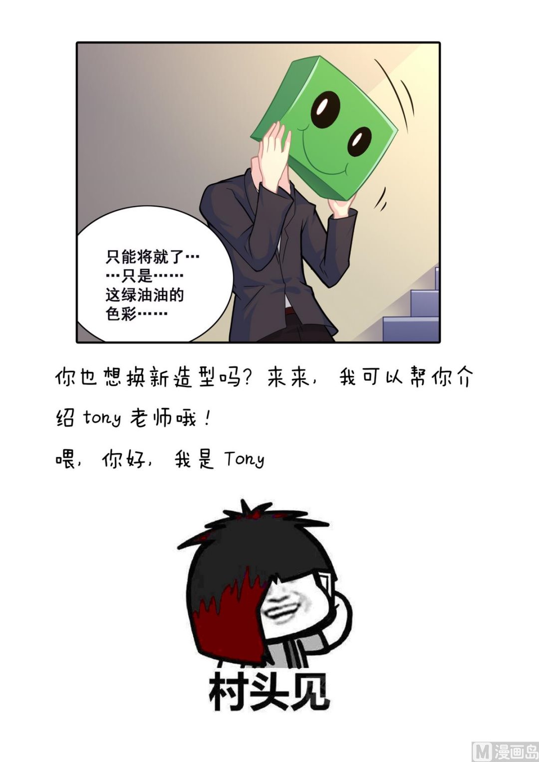 第13话 新造型-第16话