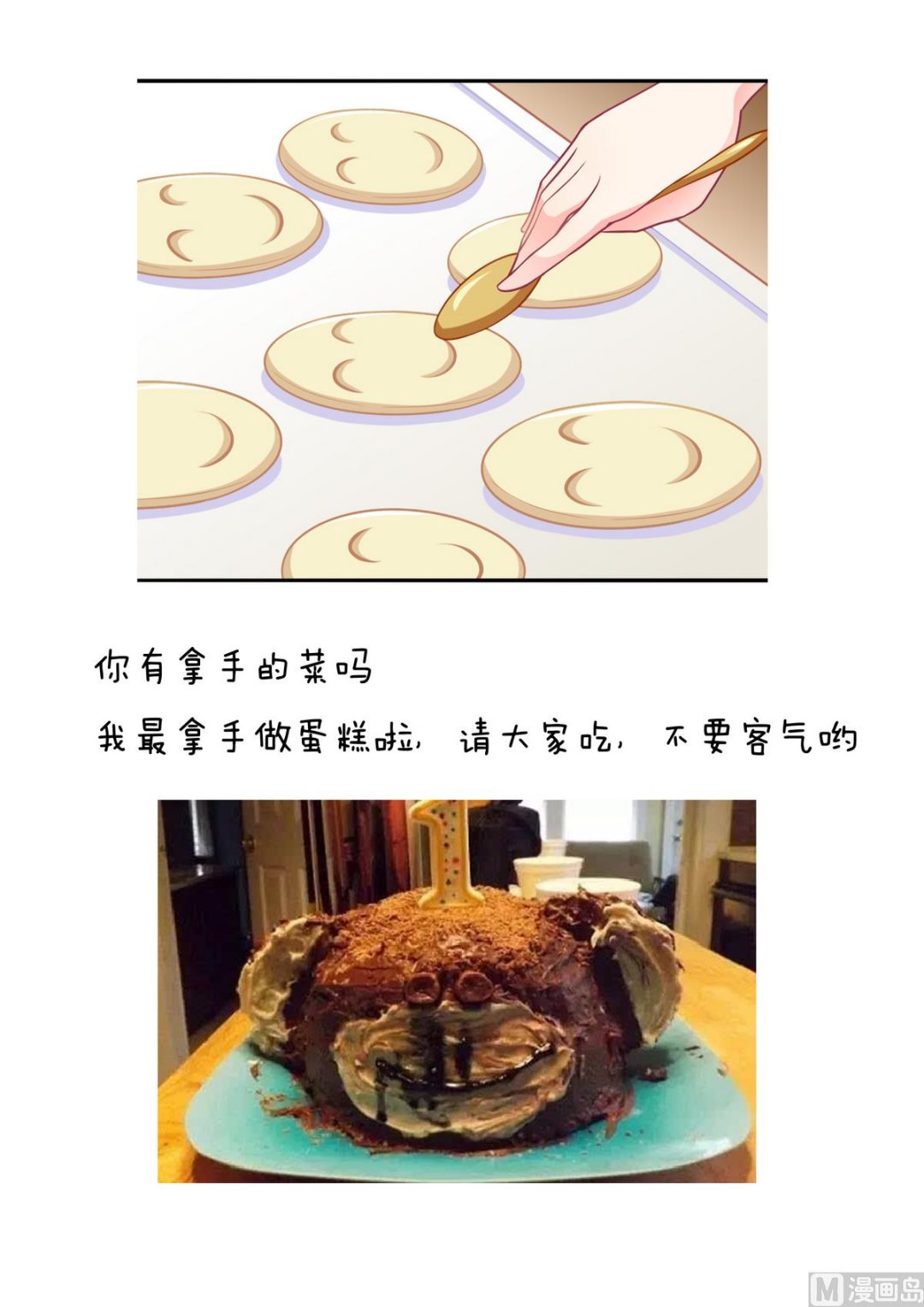 第15话 好想吃啊-第18话